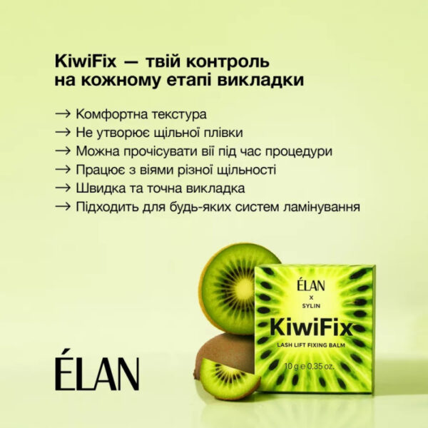 Lash Lift Fixing Balm ELAN KiwiFix, 10 g - Image 5