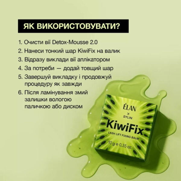 Lash Lift Fixing Balm ELAN KiwiFix, 10 g - Image 6