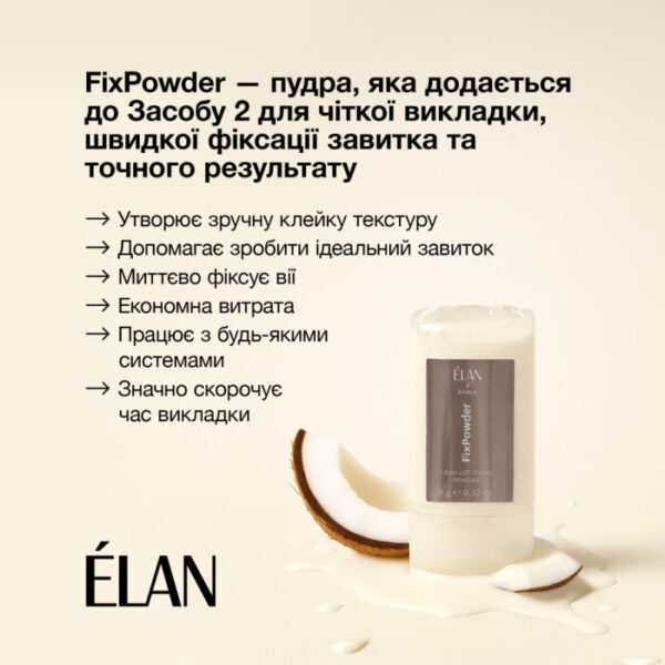 Lash Lift Fixing Powder ELAN FixPowder, 9 g - Image 4