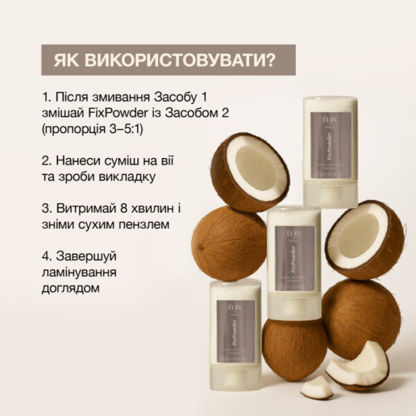 Lash Lift Fixing Powder ELAN FixPowder, 9 g - Image 5