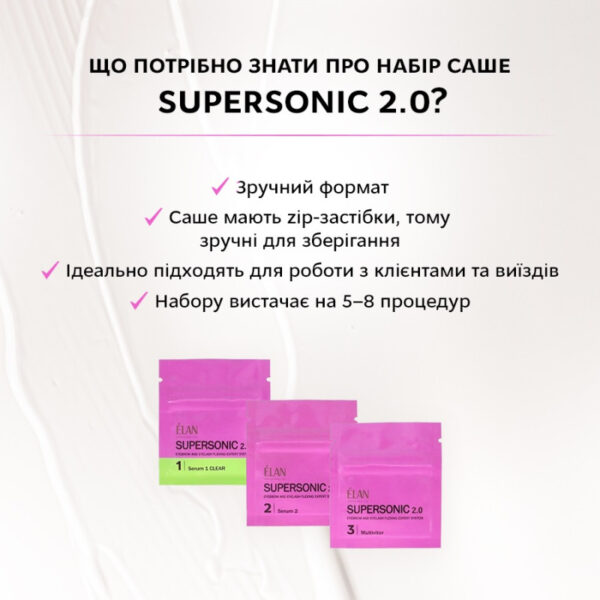 ELAN SUPERSONIC 2.0 Brow Lamination and Lash Lift Set in Sachets (3×3 ml) - Image 3