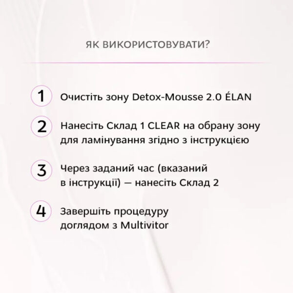 ELAN SUPERSONIC 2.0 Brow Lamination and Lash Lift Set in Sachets (3×3 ml) - Image 6
