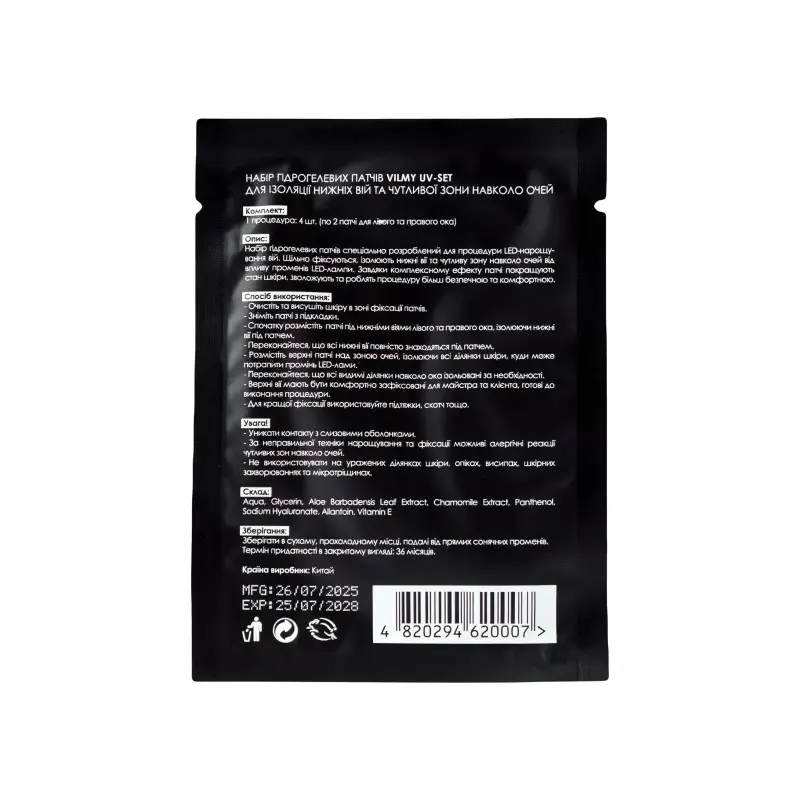 VILMY UV-SET Patches (4 pcs) - Image 2