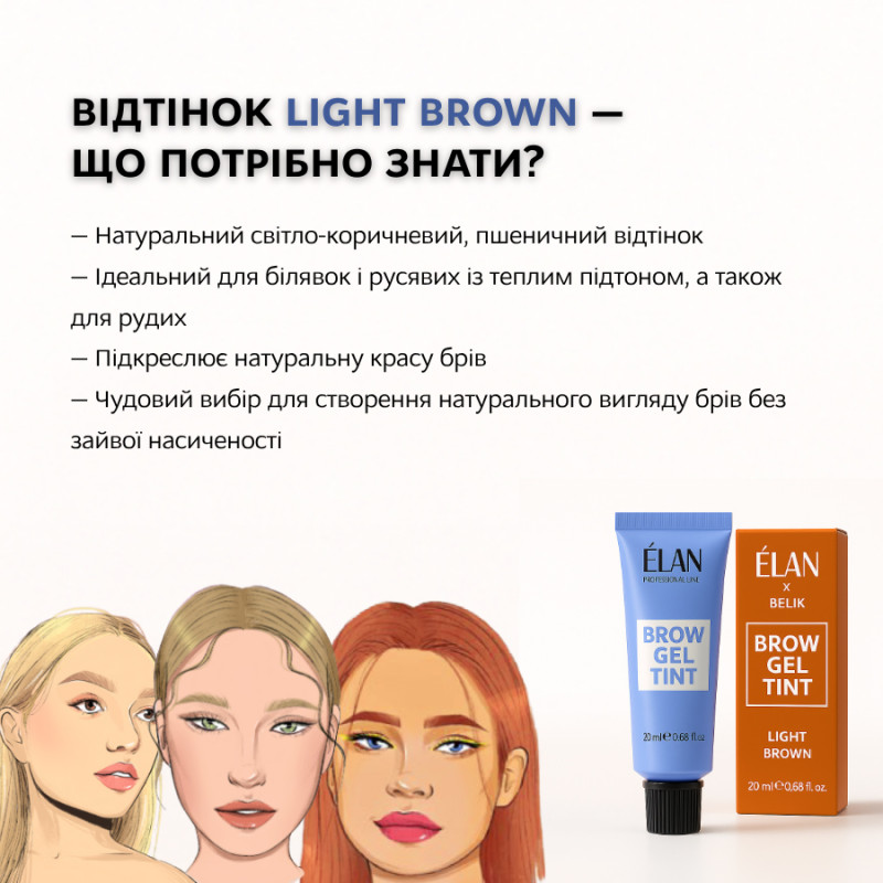 ÉLAN Brow Gel-Dye Light Brown 20 ml - Image 3
