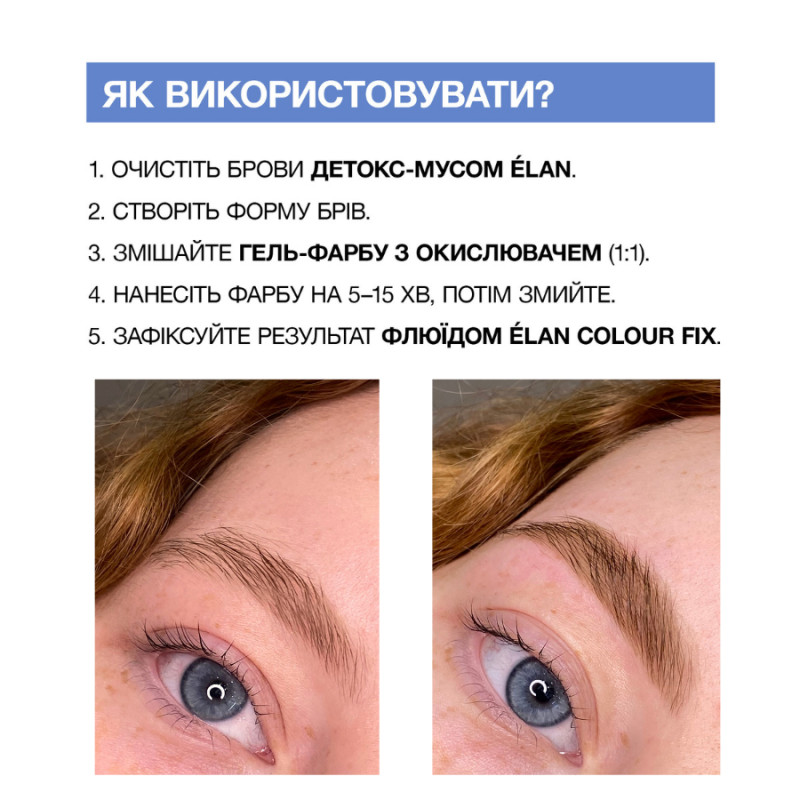 ÉLAN Brow Gel-Dye Light Brown 20 ml - Image 6