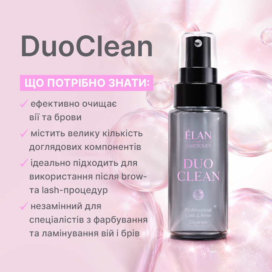 ELAN Duoclean Professional Lash and Brow Cleanser - Image 2