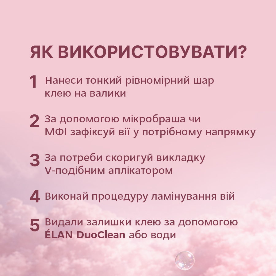 ELAN Lash Lift Glue Flex - Image 5