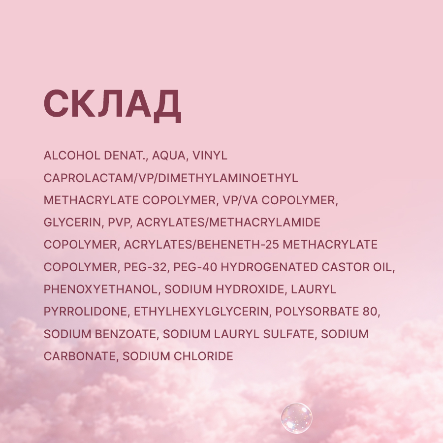 ELAN Lash Lift Glue Flex - Image 6