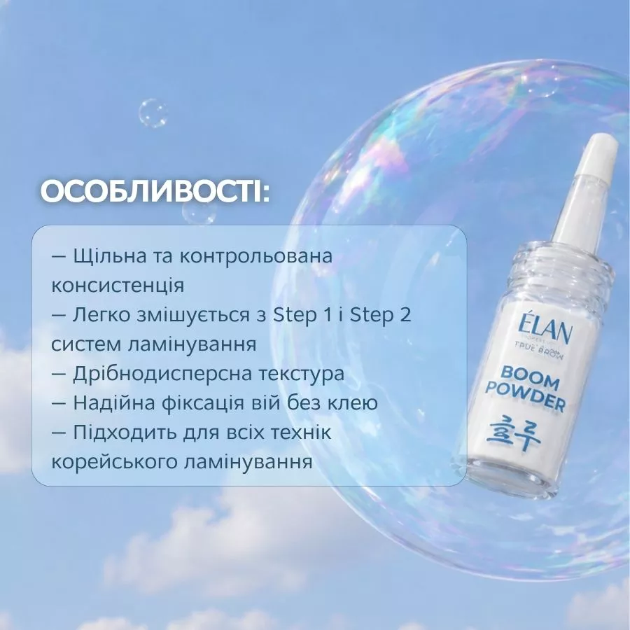 ELAN Boom Powder Korean Lash Lift Powder - Image 3