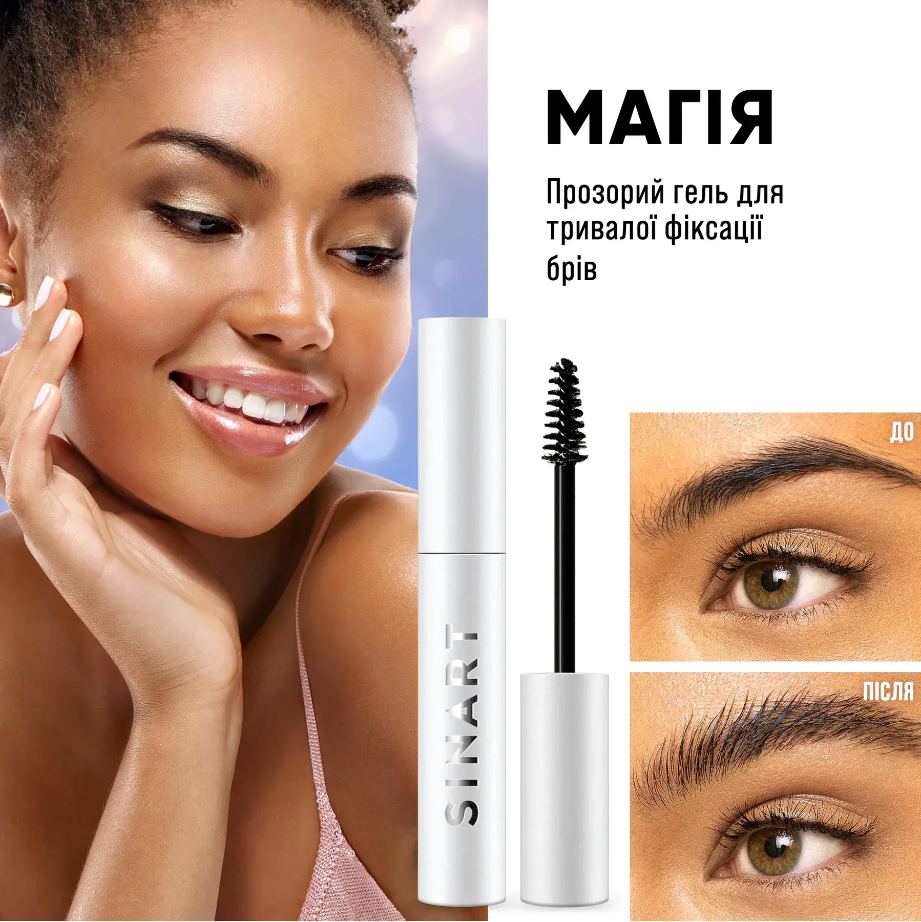 SINART Magic Fix Brow Shaping Gel 7 g - Image 4