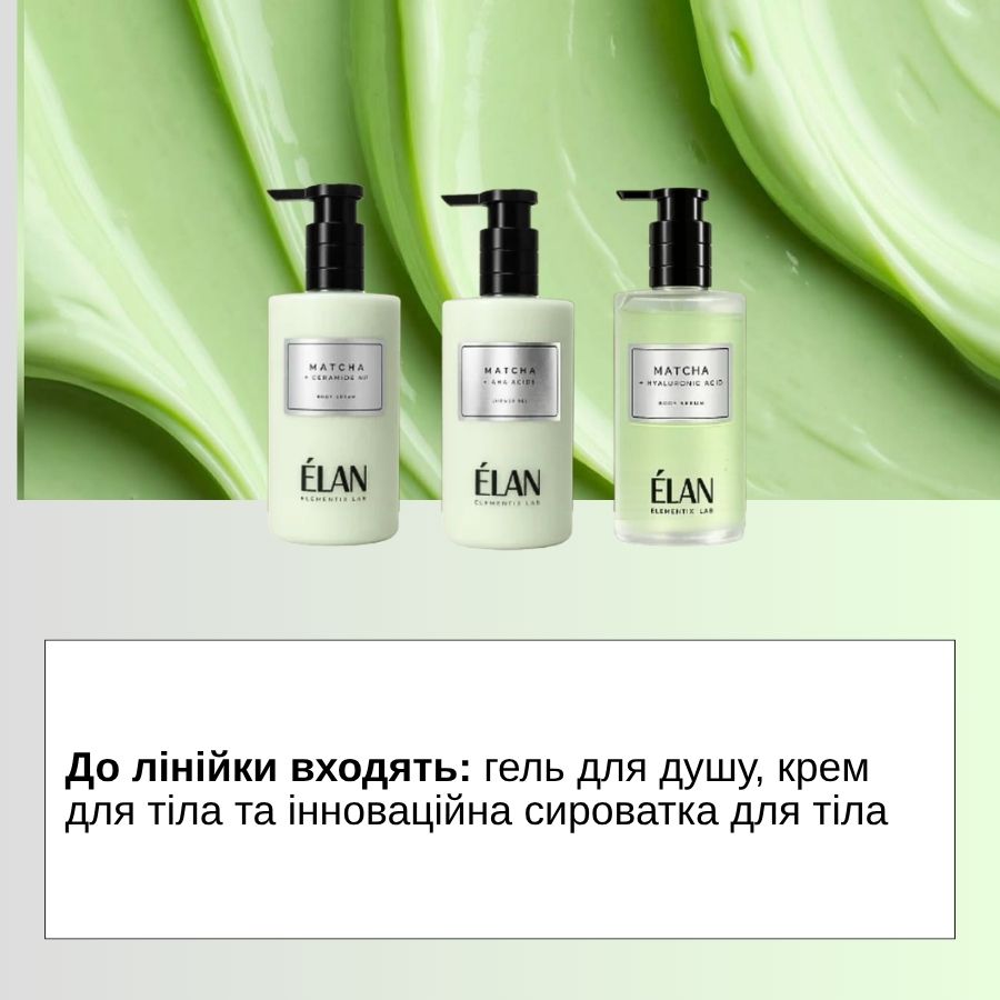 ÉLAN ELEMENTIX LAB Matcha + Ceramide NP Body Cream 350 ml - Image 3