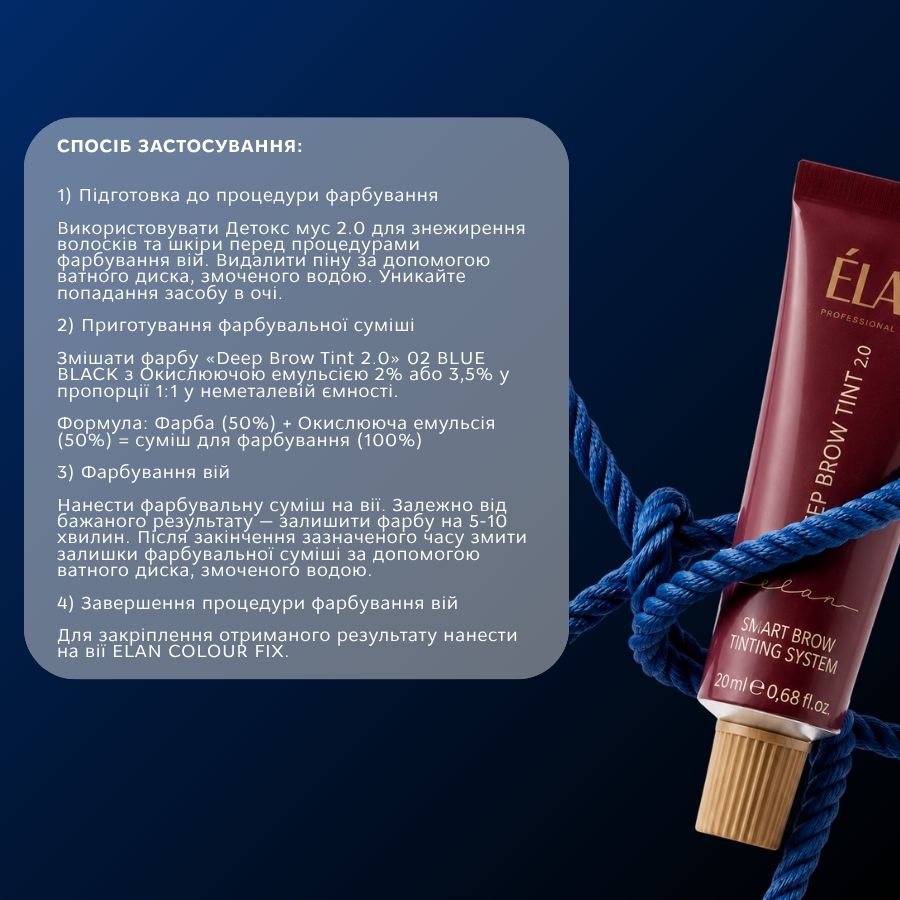 ÉLAN Deep Brow Tint 2.0 02 Blue Black 20 ml - Image 4