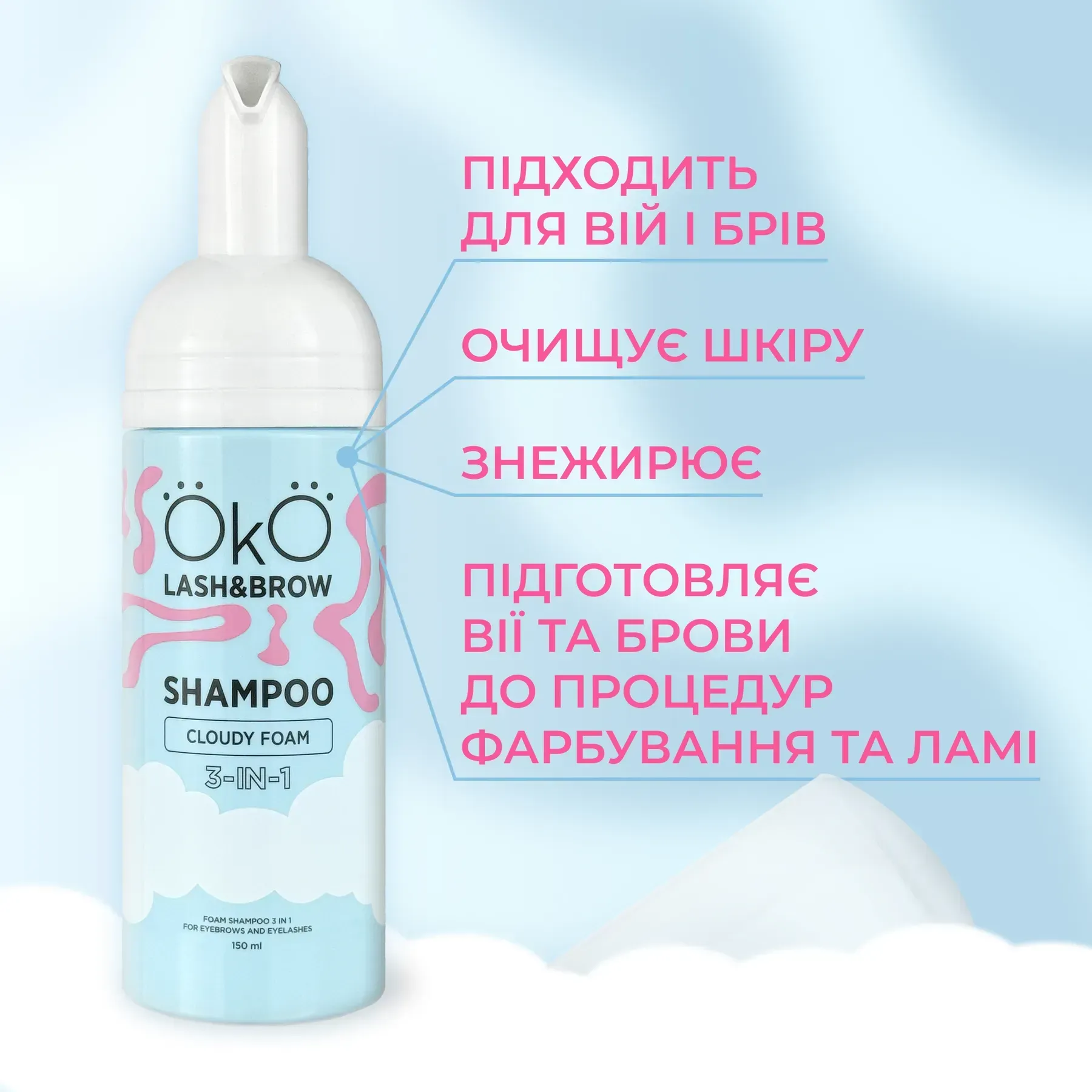 OKO Shampoo Foam 3 in 1 for Brows & Lashes 150 ml - Image 3