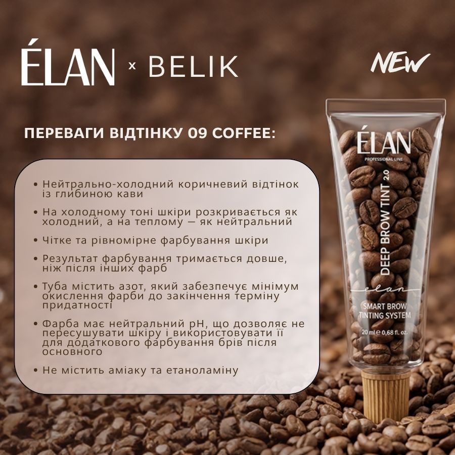 ÉLAN Deep Brow Tint 2.0 09 Coffee Deep Brown 20 ml - Image 2